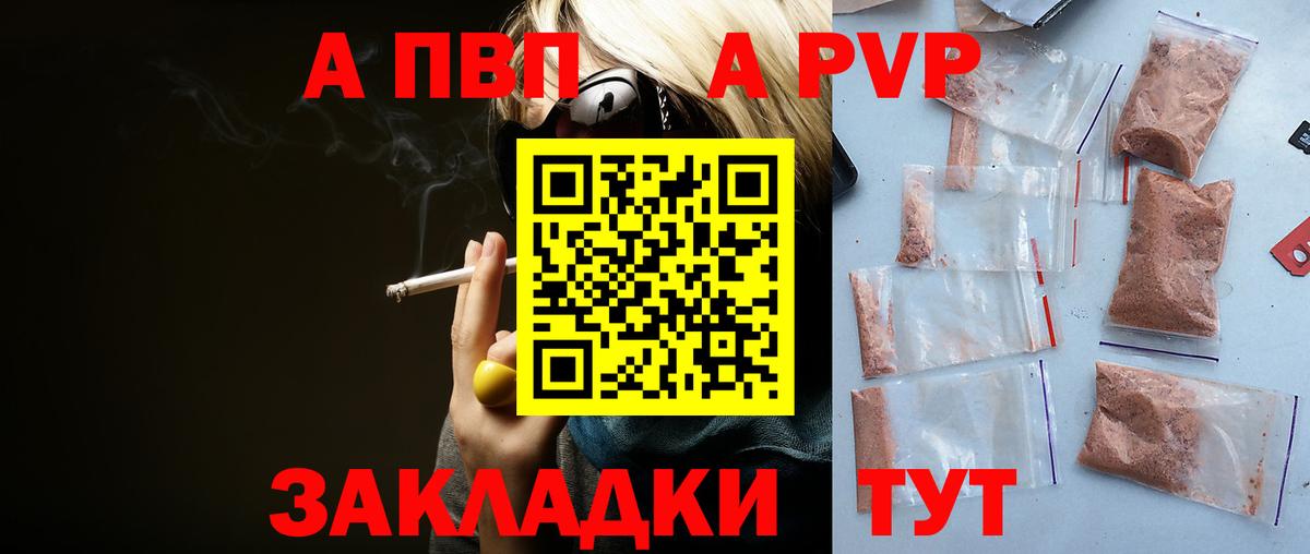 Alpha-PVP Crystall Минусинск