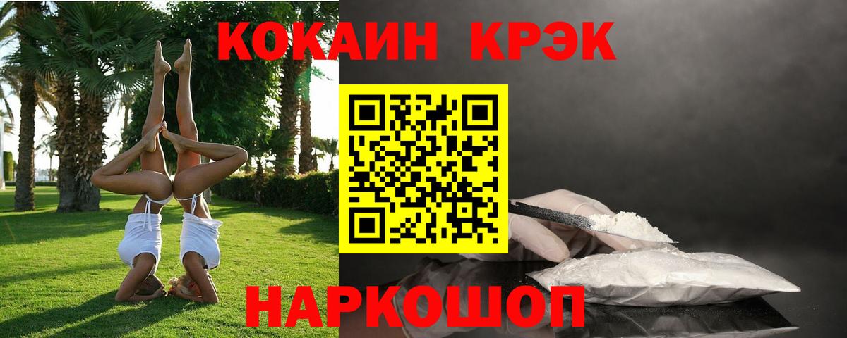 COCAIN FishScale Минусинск