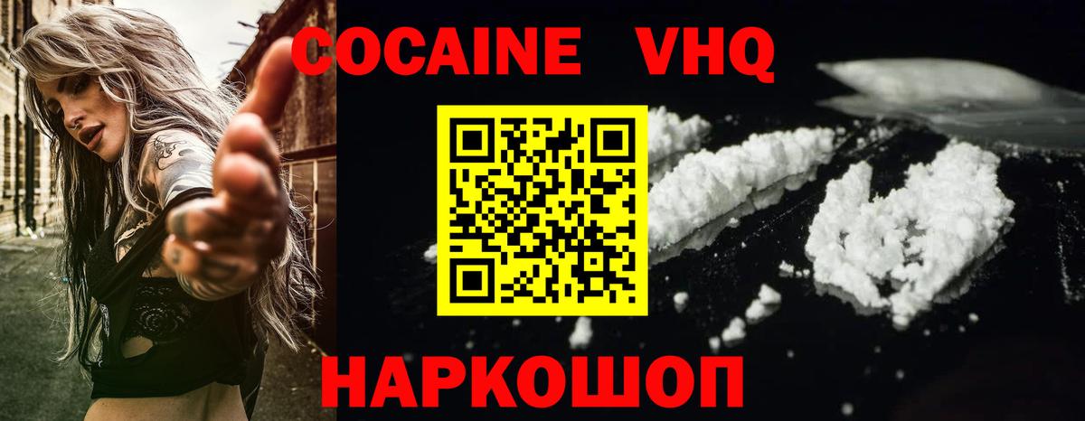 где найти наркотики  Вход с VPN  Минусинск  COCAIN Боливия  Cocaine Перу 