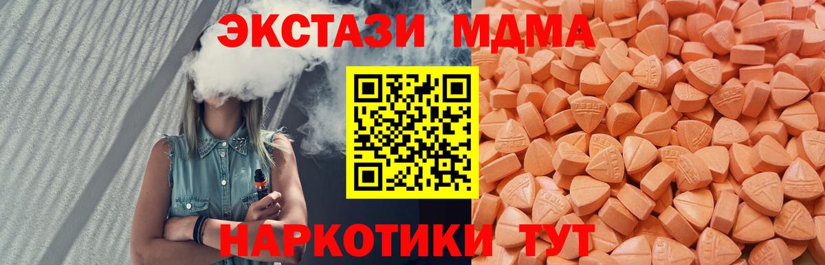 Экстази  Ecstasy TESLA  Вход с VPN  Минусинск  Ecstasy louis Vuitton 