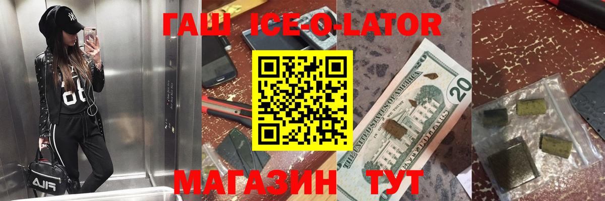 ГАШ Premium  ГАШ Cannabis  Минусинск  Вход с VPN 