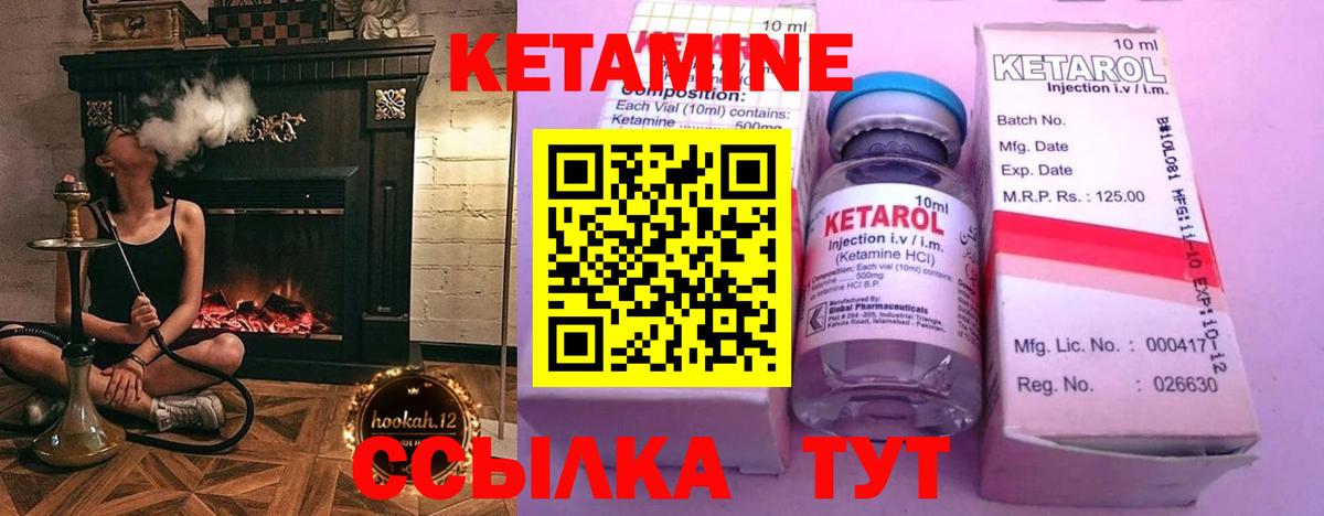 КЕТАМИН VHQ  Вход с VPN  Минусинск 