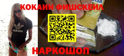 COCAINE Бузулук
