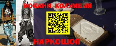 COCAINE Бузулук