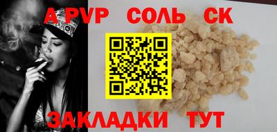 кристаллы Будённовск