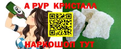 кристаллы Будённовск