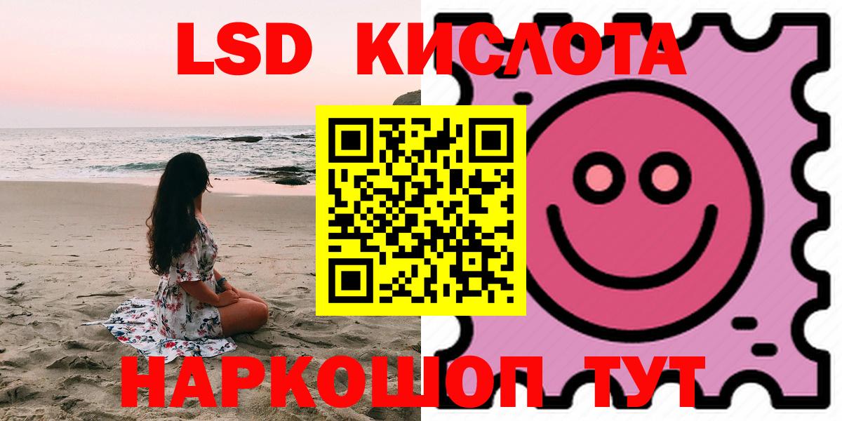 ЛСД экстази кислота  Вход с VPN  Лсд 25 экстази  Минусинск 