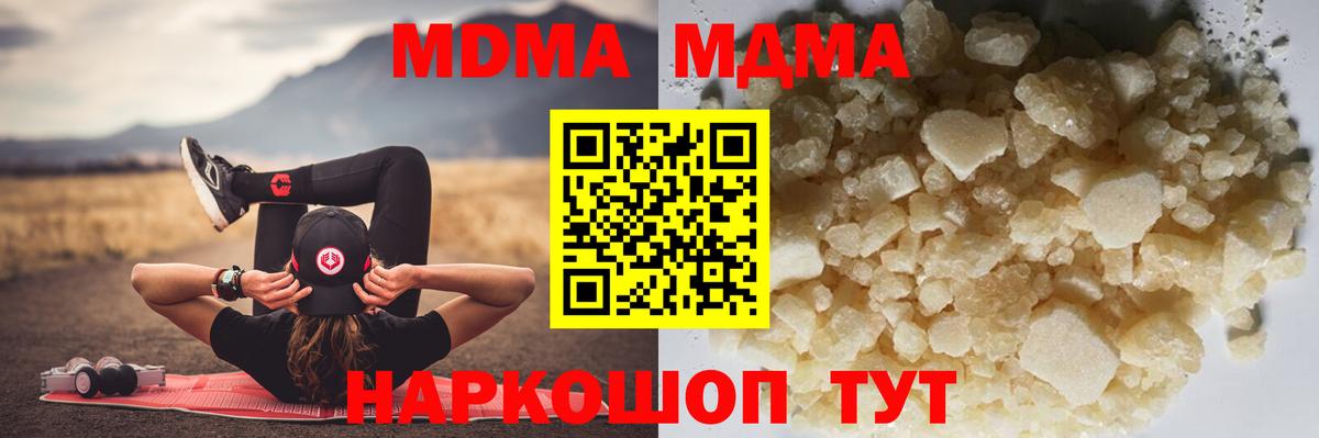 MDMA Molly Минусинск