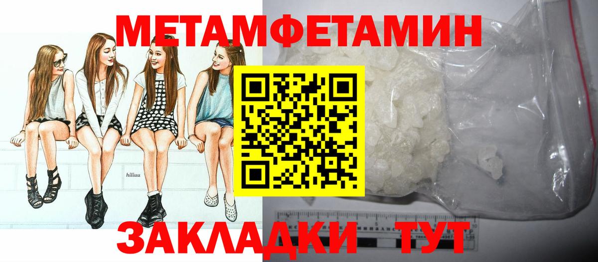 МЕТАМФЕТАМИН витя Минусинск