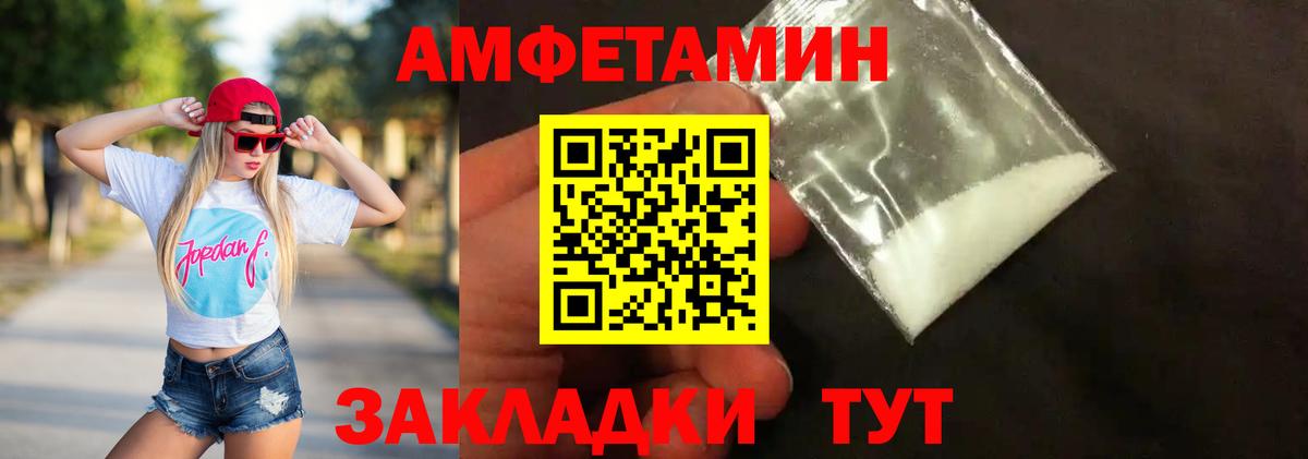 Первитин мет  Вход с VPN  Минусинск 