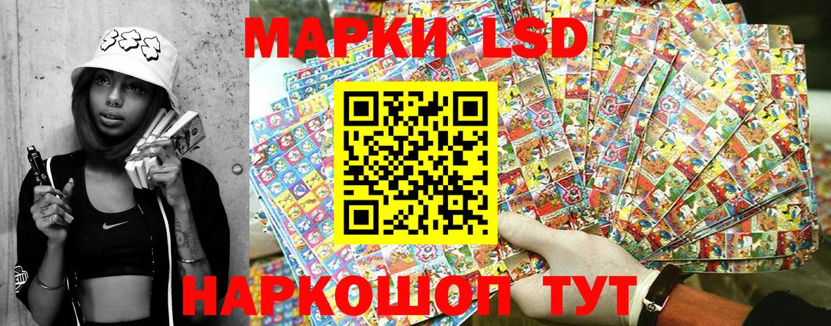 Марки 25I-NBOMe 1,5мг Минусинск