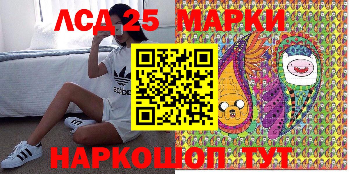 цена наркотик  Марки 25I-NBOMe 1,5мг  Вход с VPN  Минусинск 