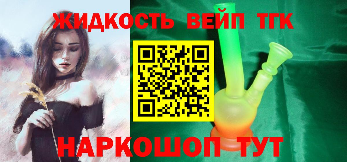 Дистиллят ТГК концентрат  Вход с VPN  ТГК Wax  Минусинск 