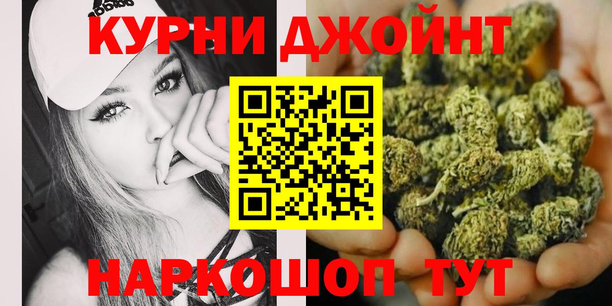 МАРИХУАНА сатива  Конопля THC 21%  Минусинск  Вход с VPN  Бошки Шишки VHQ 